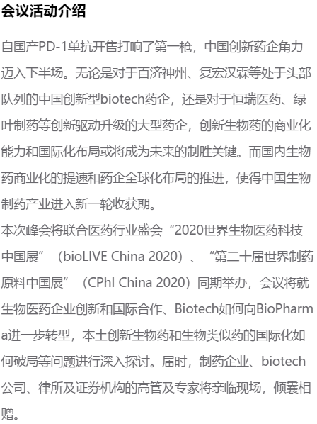 会议活动介绍