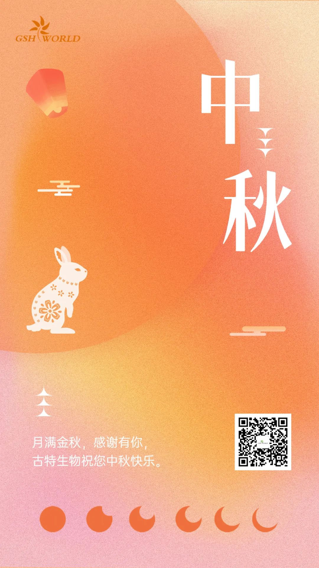 中秋 | 月满金秋，感谢有你