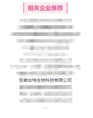 相关企业推荐