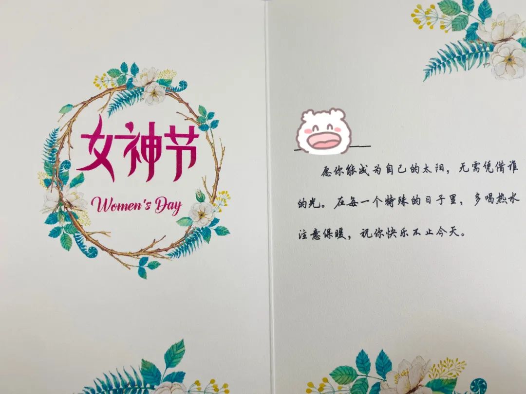 女神节宠爱自己