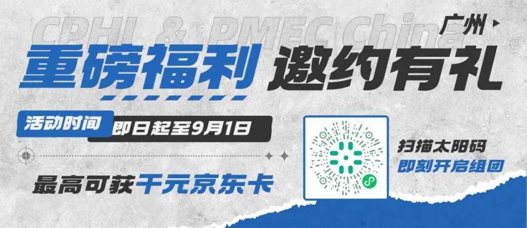 现在报名组团参观，更能赢取丰厚观展大礼包！