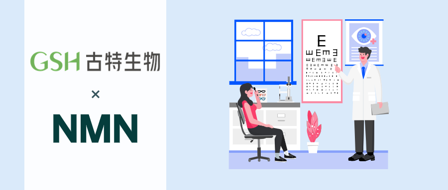 nmn对眼睛的功效与作用
