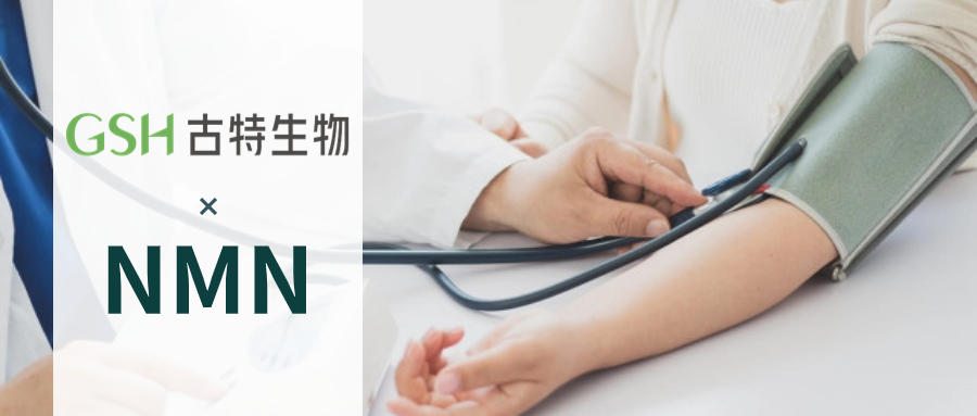NMN真的可以抗衰吗？