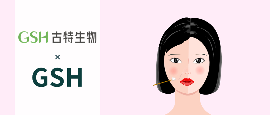 谷胱甘肽对皮肤的作用以及补充方式