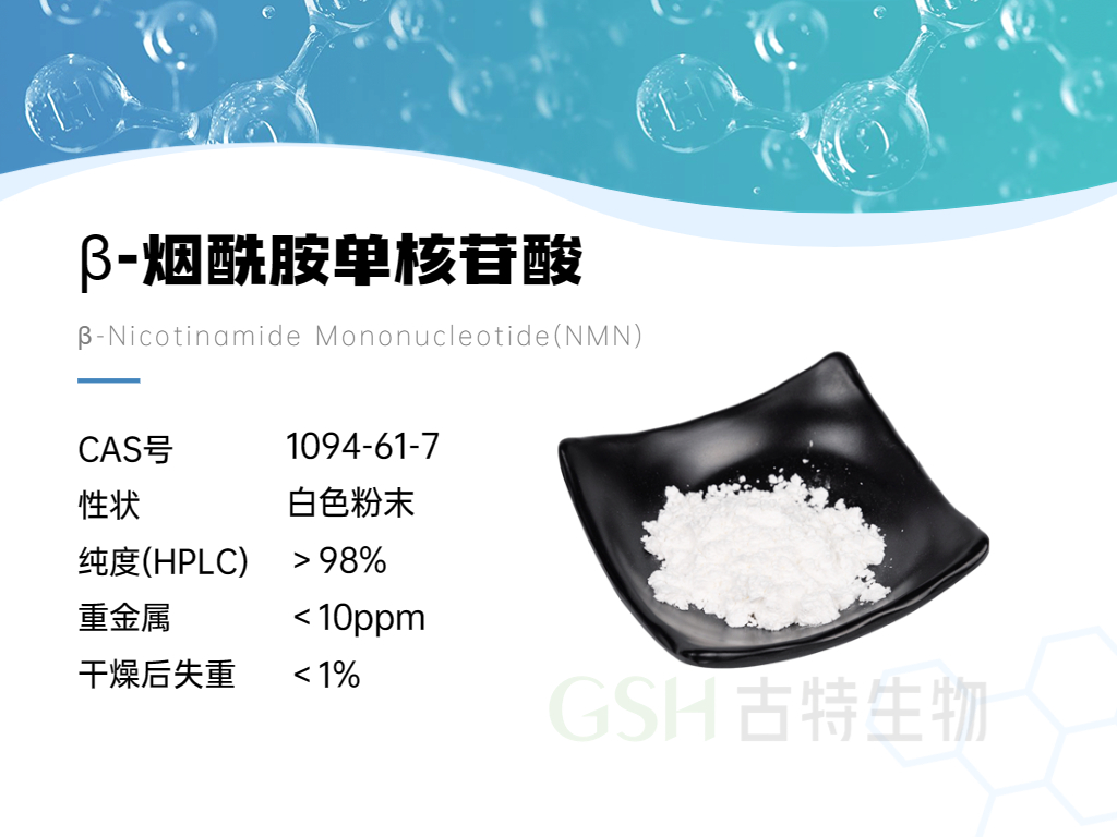 古特生物
