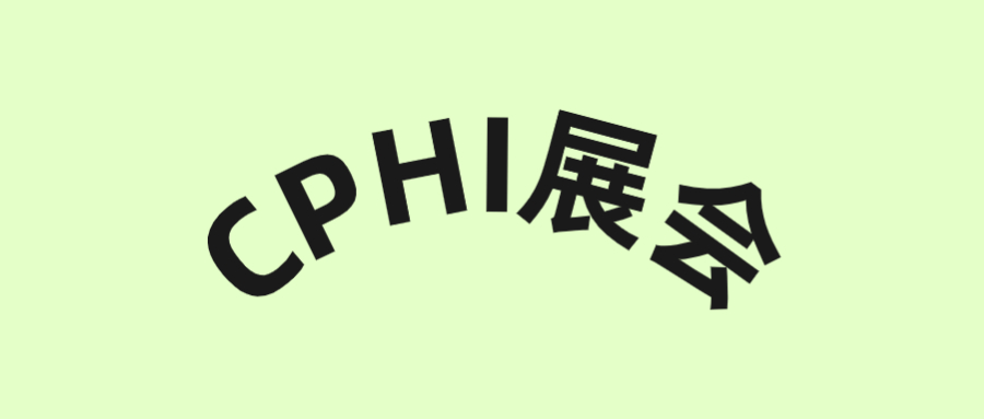 展会回顾｜感恩相遇，期待再聚