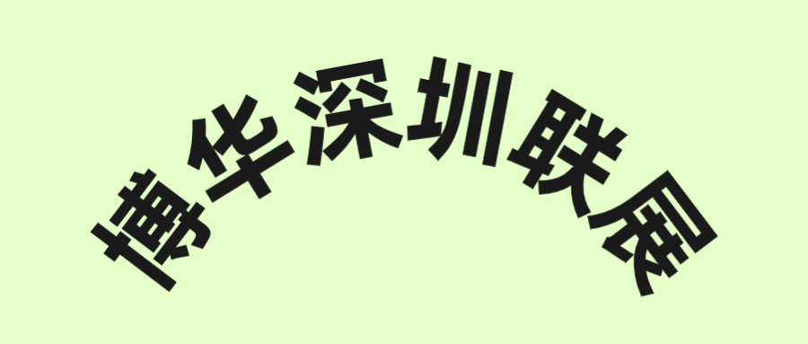 古特诚邀您参加第十四届深圳国际营养与健康产业展