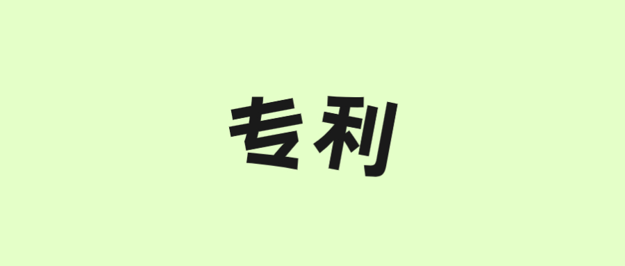 古特生物“一种酶法制备谷胱甘肽的方法”获美国专利！