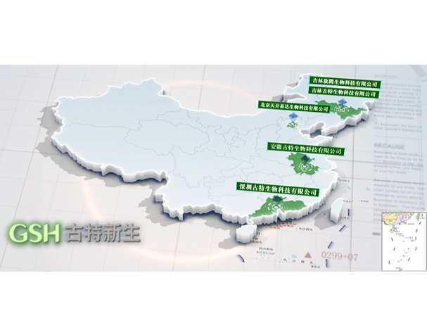 吉林日报聚焦延边，报道古特吉林生产基地