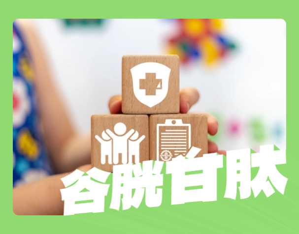 谷胱甘肽如何增强免疫力？