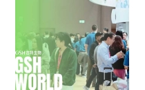 亚洲国际营养保健品展览会圆满结束，一起期待SSG