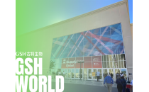 SSG展会圆满结束，下一站FI EUROPE