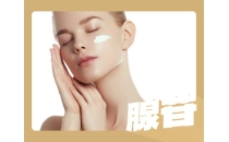 腺苷抗皮肤衰老的三个关键问题