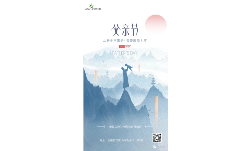云深情长夏日至 父爱无言重如山