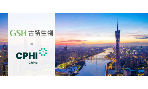 古特生物诚邀您参加CPHI广州展
