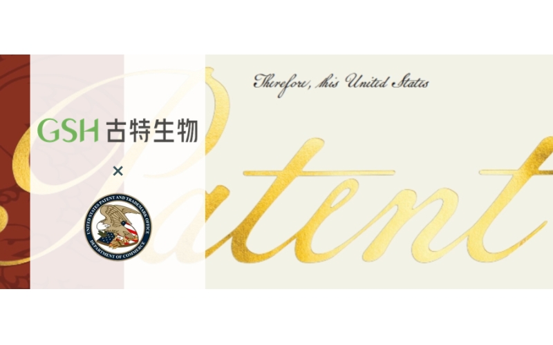 古特生物“一种酶法制备谷胱甘肽的方法”获美国专利！