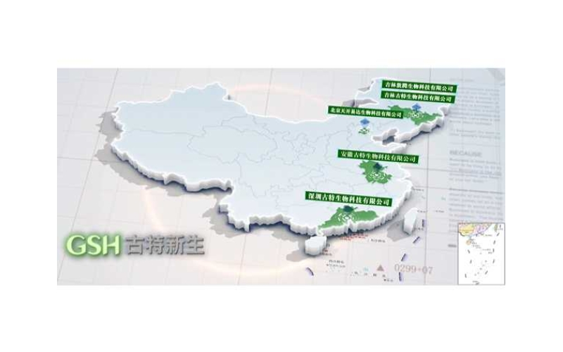 吉林日报聚焦延边，报道古特吉林生产基地