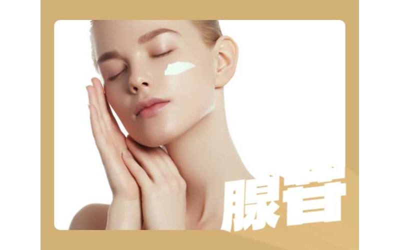 腺苷抗皮肤衰老的三个关键问题