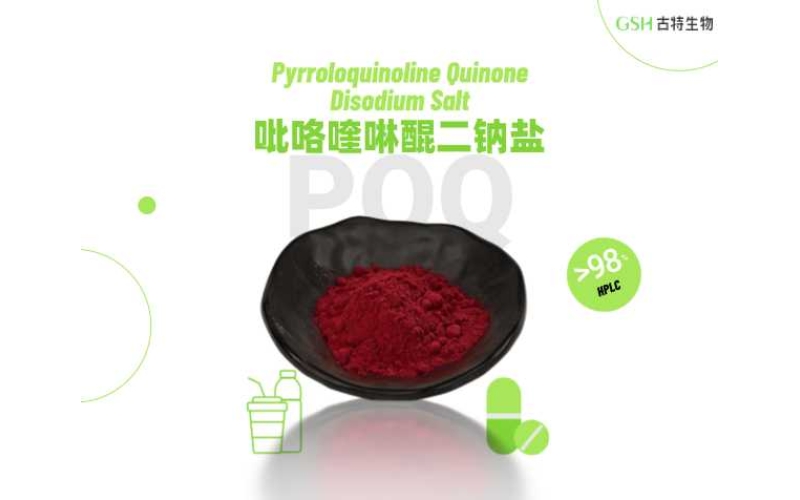 吡咯喹啉醌（PQQ）对皮肤衰老的干预效果